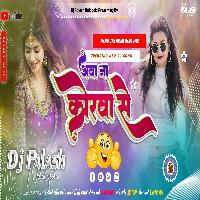 Awa Na Korwa Se Sat La Balam Bhojpuri Hard Jhankar Bass Mix By Dj Palash NalaGola